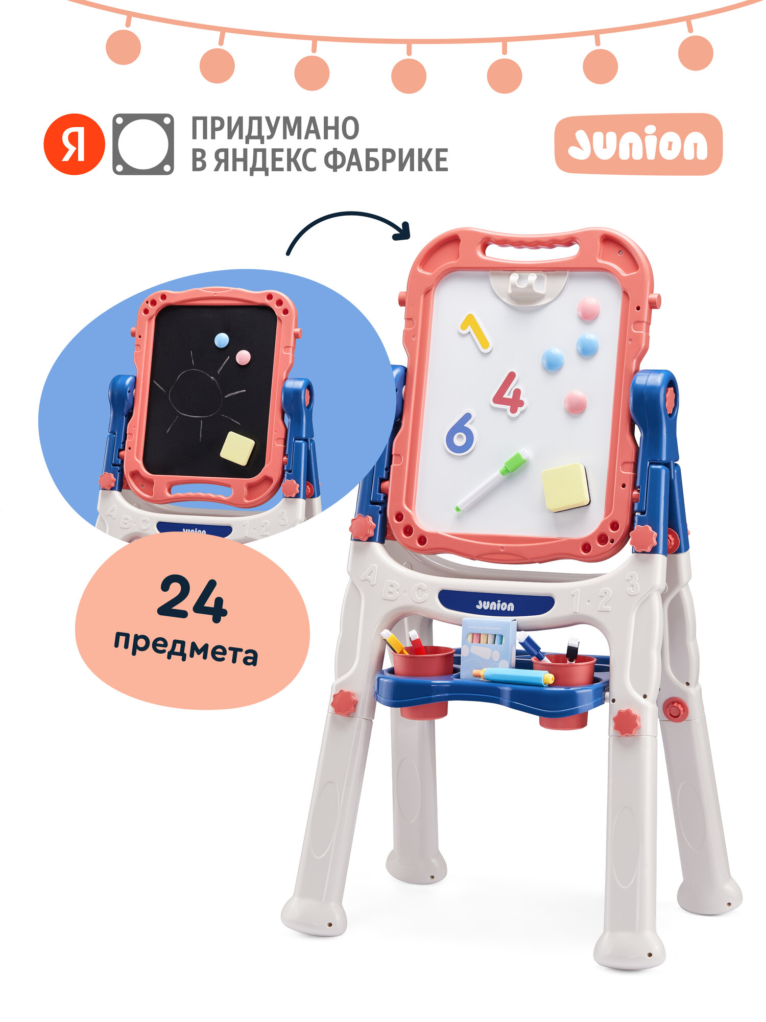 Мольберт двусторонний для рисования и творчества Junion Кружок Карандаликов магнитная доска с аксессуарами