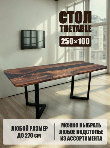 Изображение товара Стол офисный THETABLE•RU 250х100 см 3.1/3.1