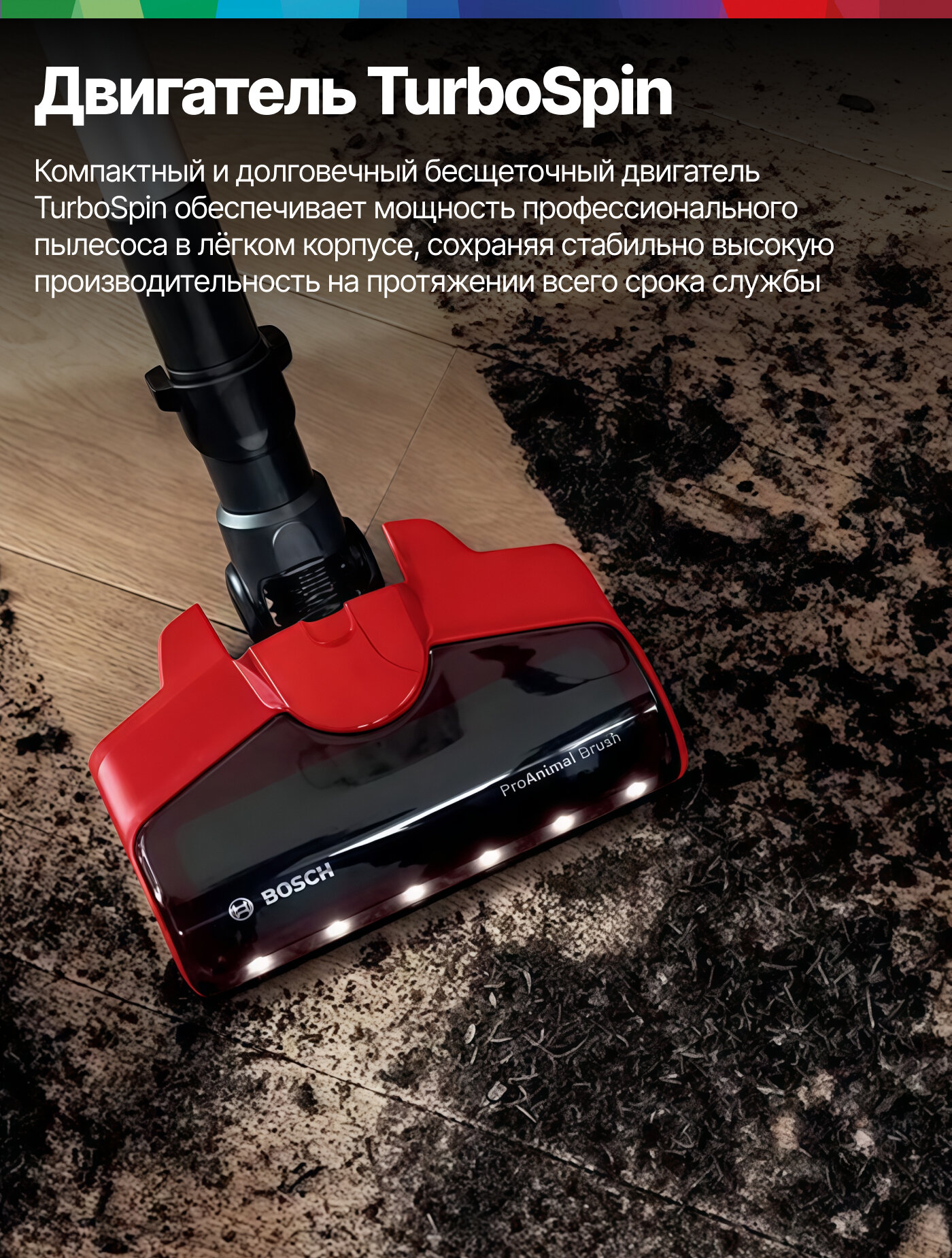 Bosch Пылесос вертикальный 2в1 BCS711PET, беспроводной, 0.3 л, АКБ - 40 мин, TurboSpin, 90 Flex Tube, ProAnimal, красный — фото 1