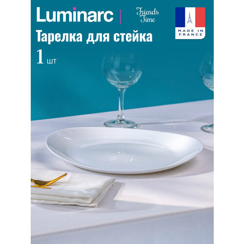 Тарелка для стейка LUMINARC френдс тайм 30 х 26 см стекло 809₽