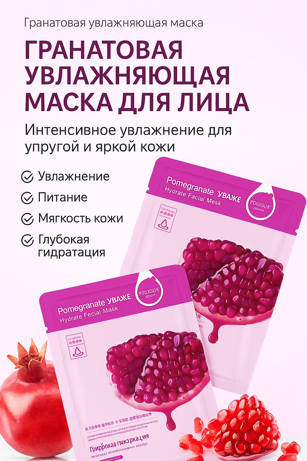 Маска для лица 5 в 1 набор тканевых : алоэ вера, огурец, гранат, черника, олива — увлажнение и питание кожи