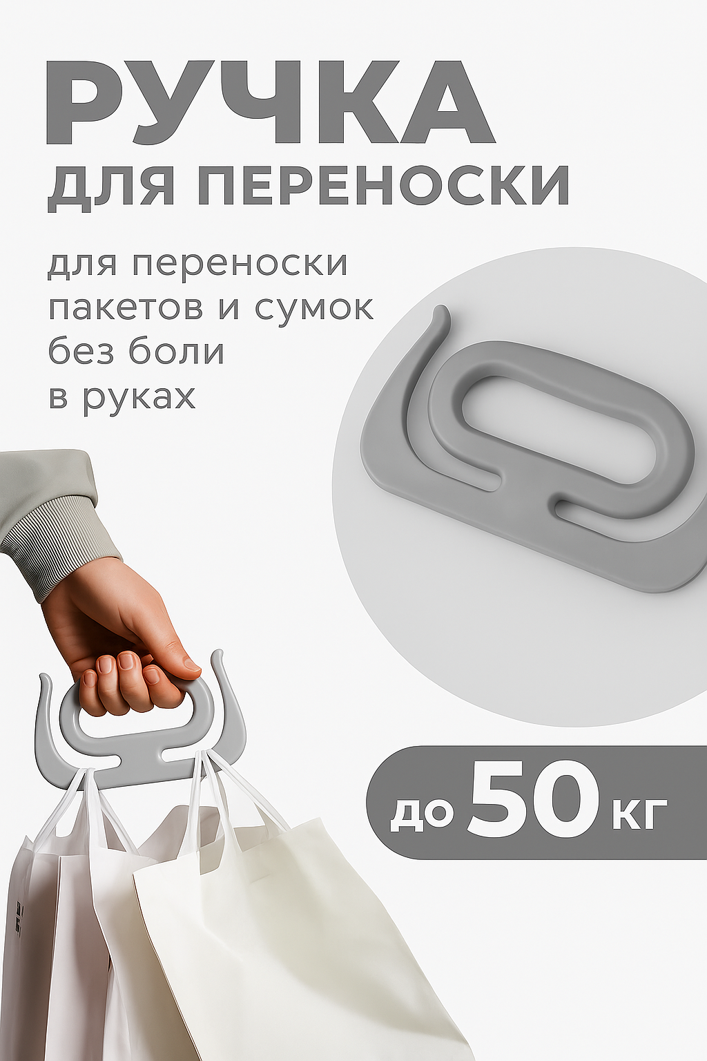 Держатель для сумок