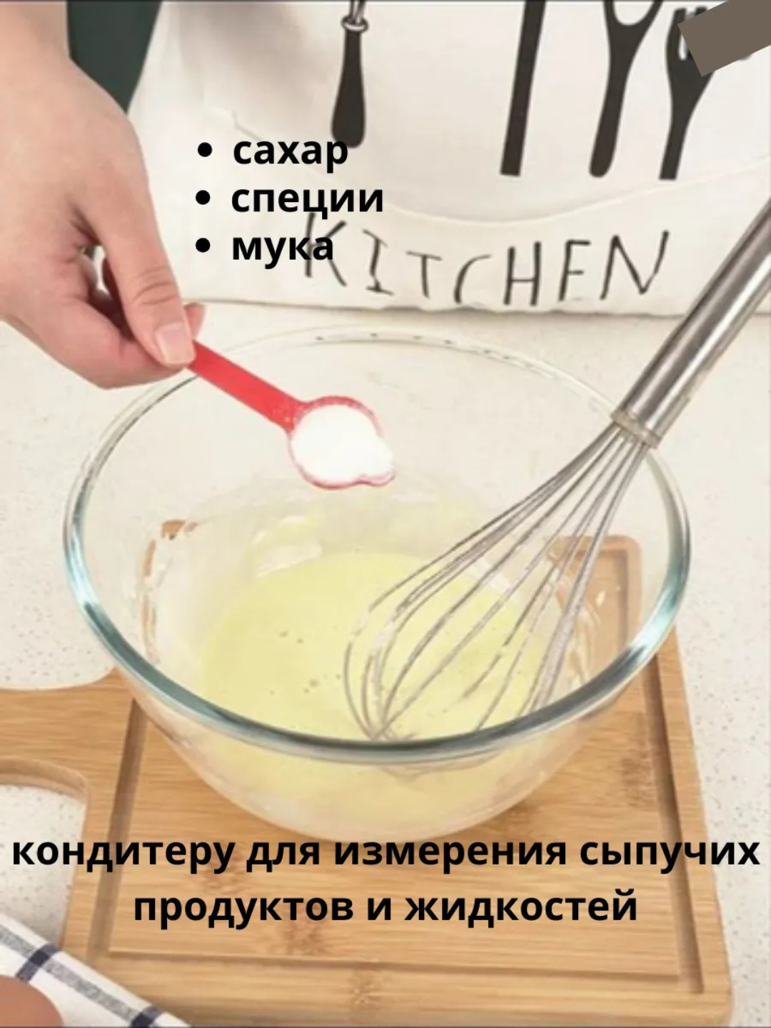 Набор мерных ложек, 6 шт — фото 1