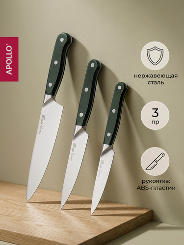 Изображение товара Набор ножей для кухни Apollo "Favorito", 3 предмета, нержавеющая сталь, пластик