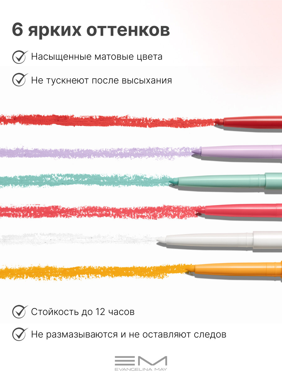 Набор карандашей Evangelina May для глаз, гелевая текстура, 6шт — фото 1