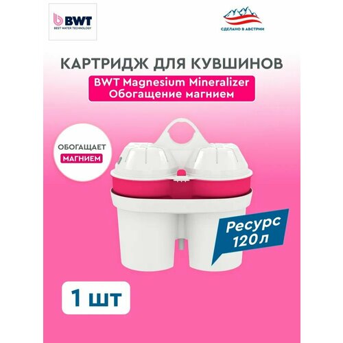 фото Картридж для фильтра-кувшина bwt magnesium mineralized water / обогащение магнием, 1 шт