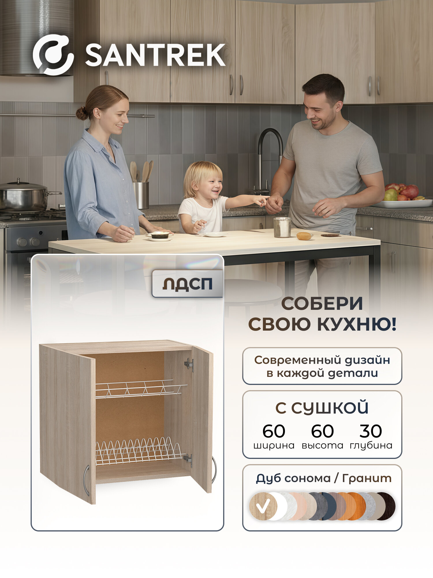 Кухонный гарнитур шкаф навесной для посуды с сушкой ЛДСП 60 дуб сонома