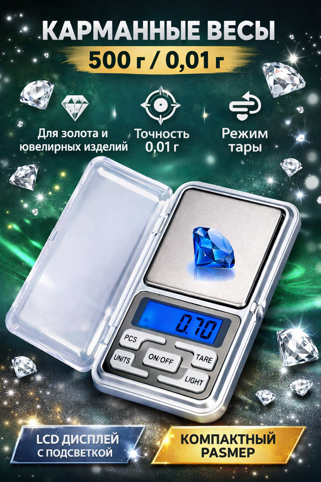 Весы ювелирные электронные, электронные весы, мини весы с батарейками, 500гр