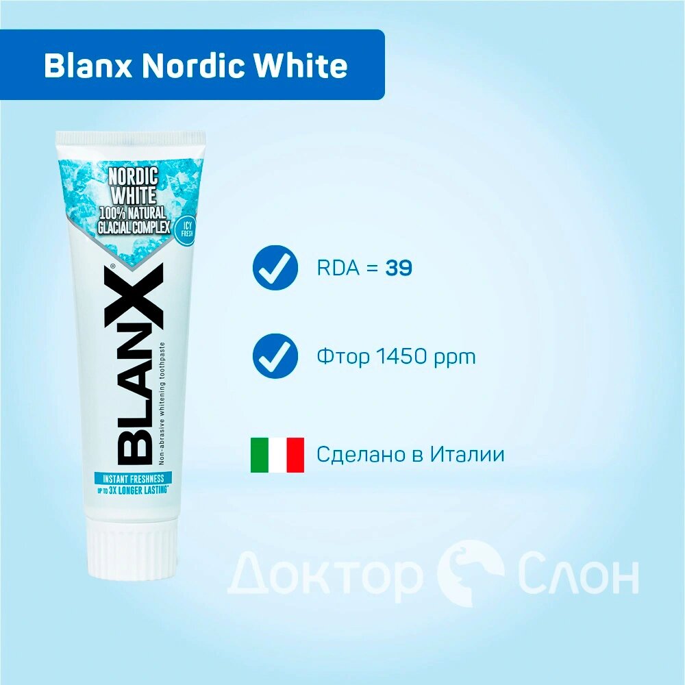 Зубная паста отбеливающая неабразивная Blanx Nordic White, 75 мл — фото 1