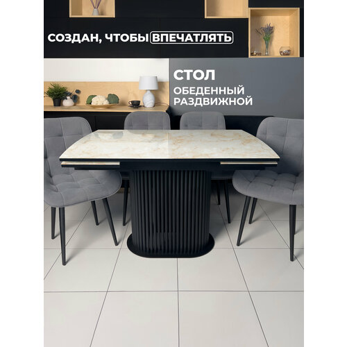 фото Стол обеденный бонейр раздвижной, с металлическими опорами, 120 х 80 х 76 мрамор бежевый опоры черные ласточка