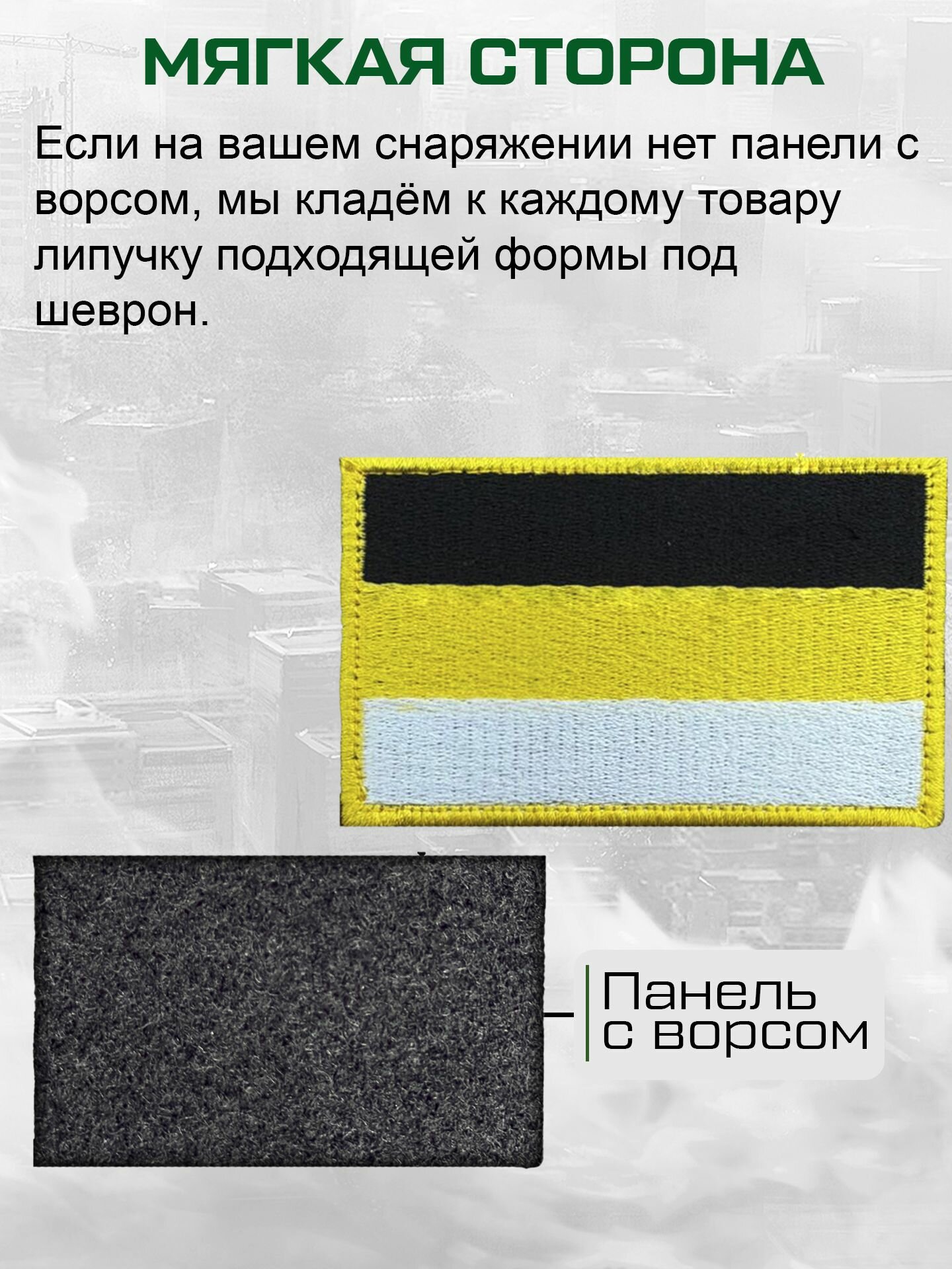 Шеврон на липучке "имперский флаг россии" — фото 1