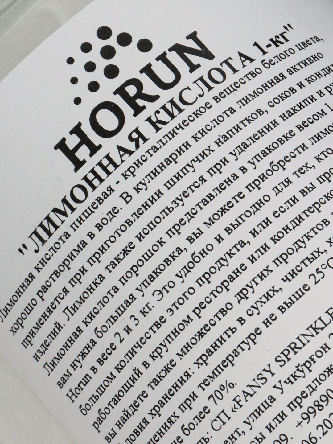 Лимонная кислота от "HORUN" 1 кг — фото 1