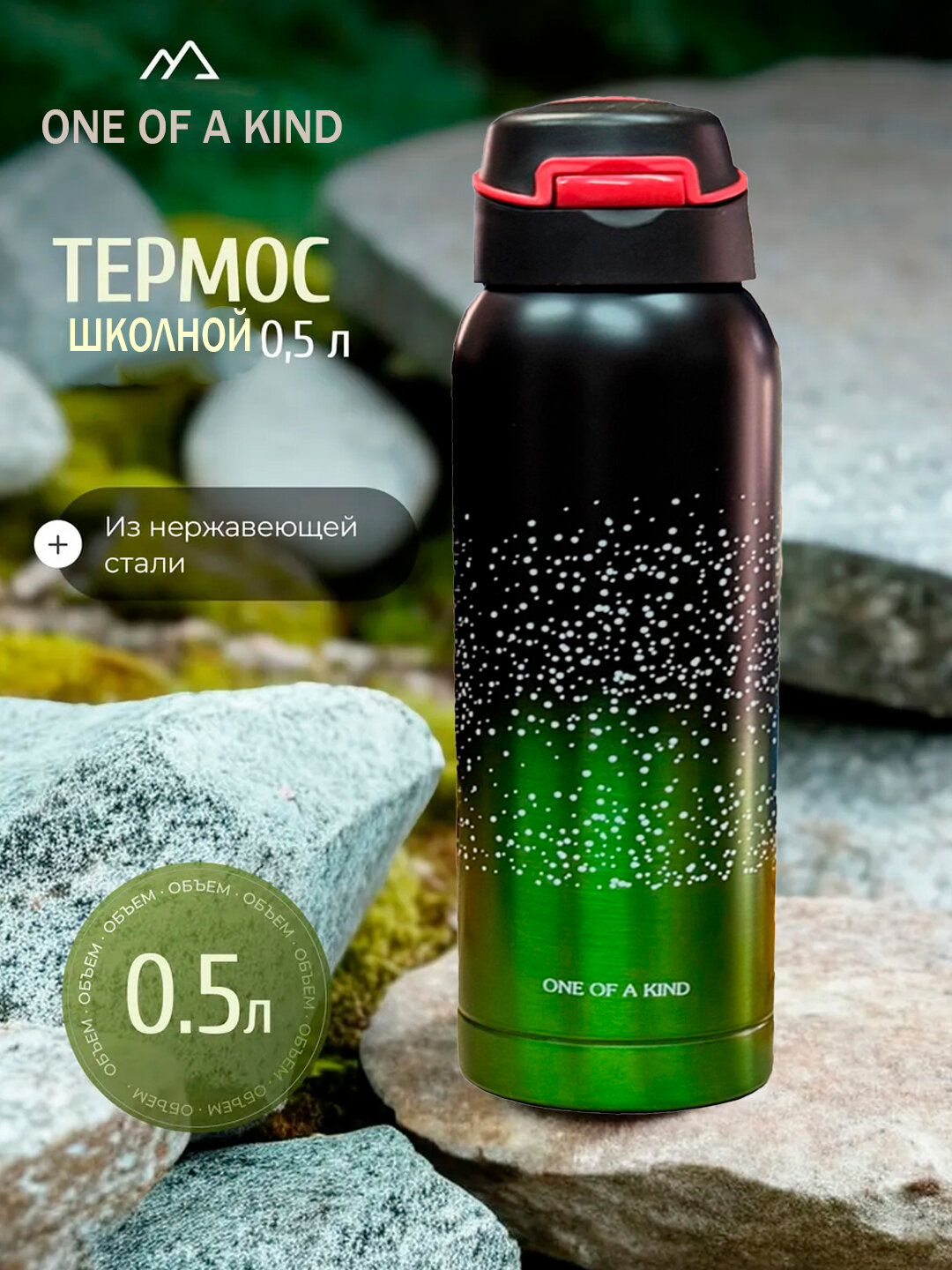 Термос Sport, спортивный из нержавеющей стали 500 мл, вакуумная