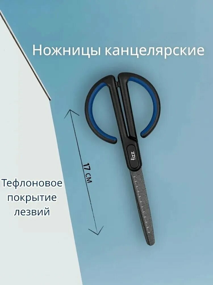 Ножницы 16 см, 1 шт.