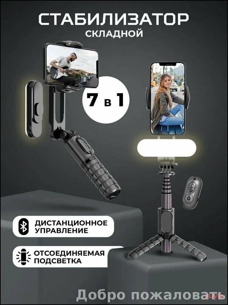 Стабилизатор для смартфона, ручной стабилизатор для смартфона с LED-подсветкой и металлическим корпусом