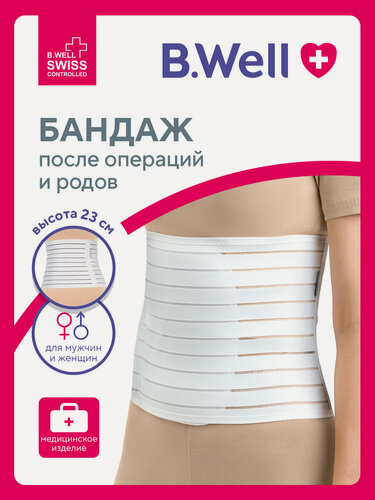 Изображение товара Бандаж послеоперационный на брюшную стенку для живота пояс послеродовой утягивающий абдоминальный для реабилитации с мягким клапаном, B.Well W-421
