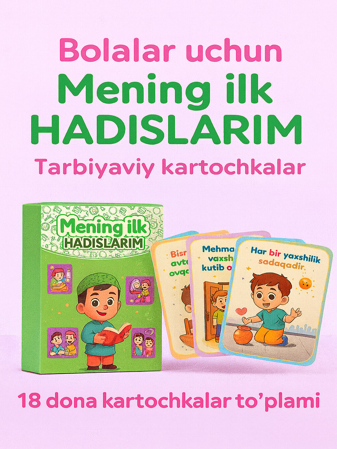 Мои первые хадисы — обучающая книга для детей — фото 1