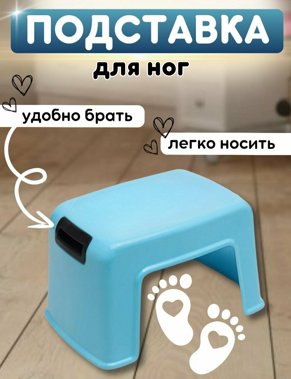 Детская ступенька табурет, подставка для ног, стул пластиковый.