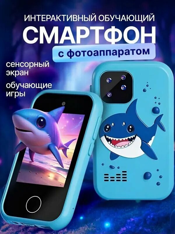Детский развивающий сенсорный телефон с фотоаппаратом