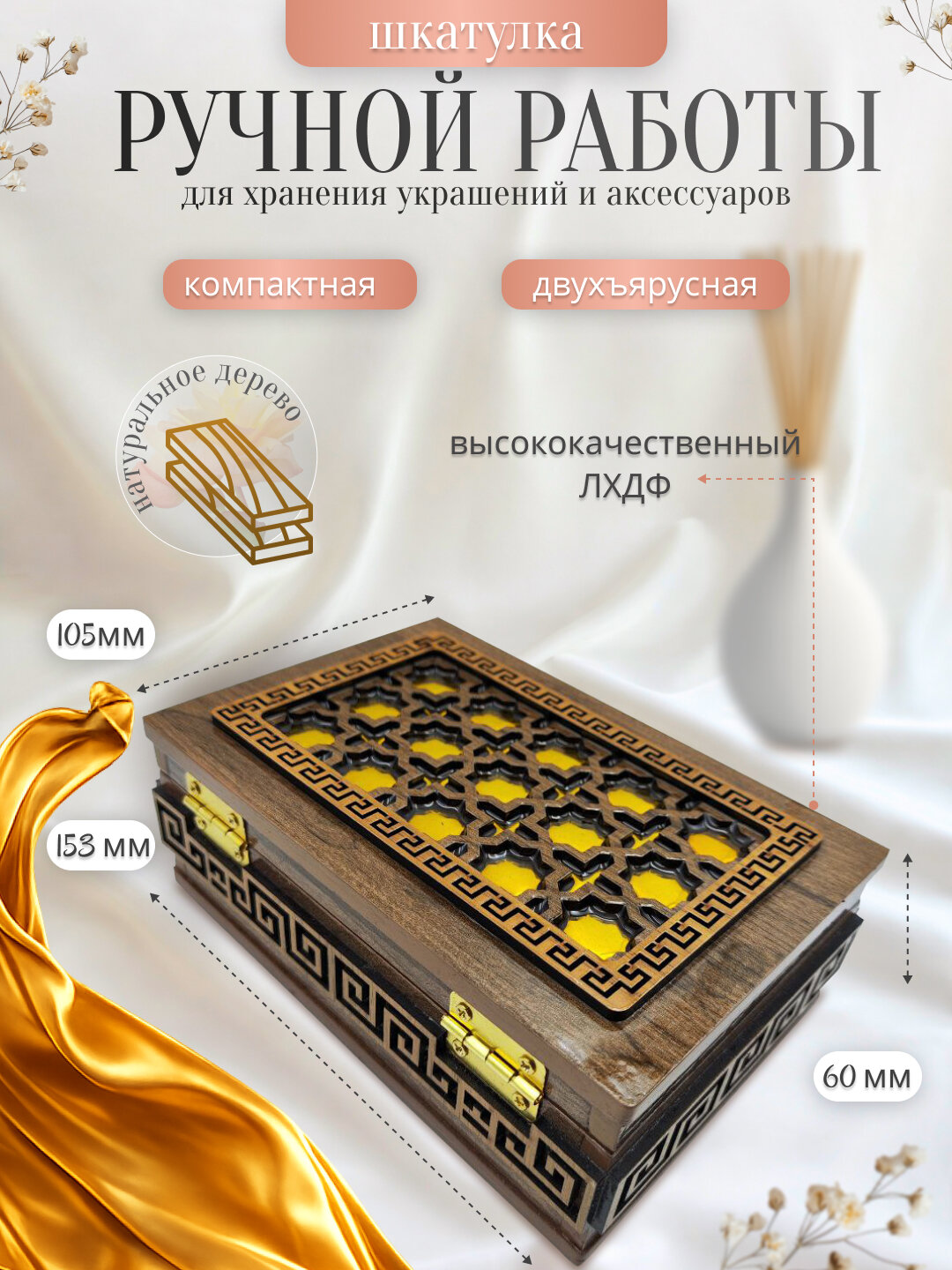 Шкатулка для украшений, деревянная, ручной работы, подарок для женщин