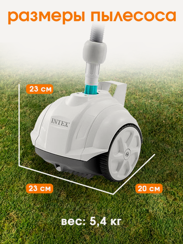 Изображение товара Очиститель дна бассейна INTEX 28007, электрический, для бассейнов до 11 000 л