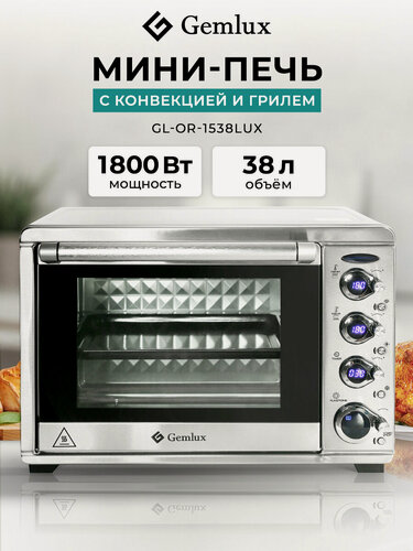 Изображение товара Мини печь с конвекцией и грилем GEMLUX GL-OR-1538LUX, 38 л, 1800 Вт