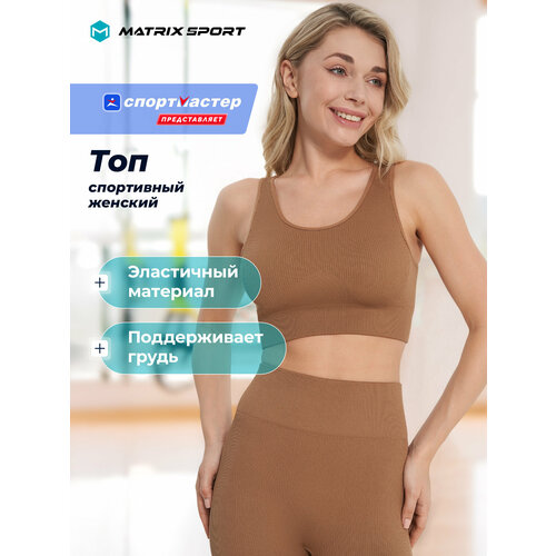 фото Топ спортивный matrix sport mpf seamless sports bras, размер 46-48, кофейный