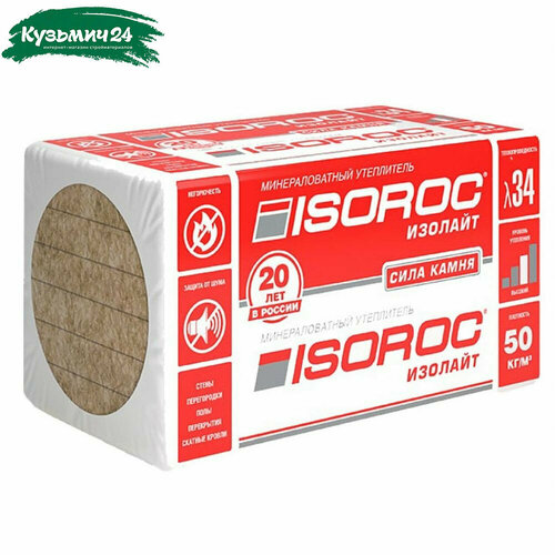 фото Утеплитель isoroc изолайт 50х600х1000 мм, 4.8 кв. м, 8 плит, для перегородок, стен
