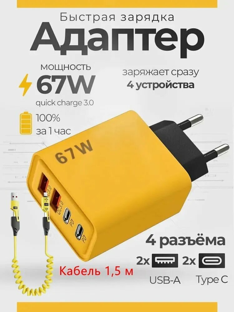 Сетевое зарядное устройство, Зарядное устройство для телефона Type-C, компактный адаптер питания для быстрой зарядки