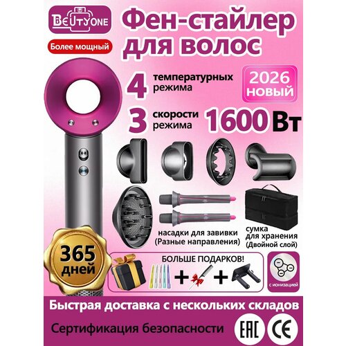 фото Профессиональный фен для волос beutyone, стайлер для волос, с насадками для укладки, скоростей 3, розовый