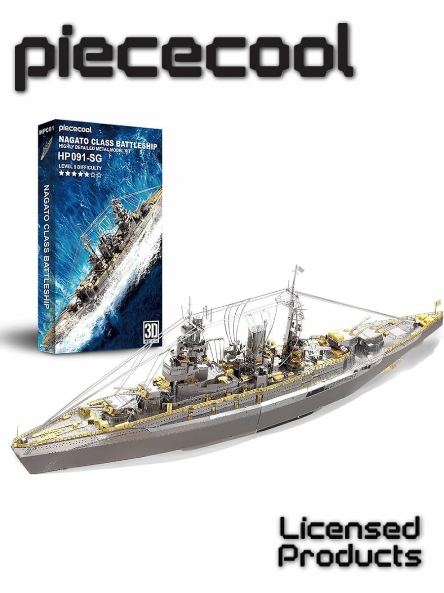 Конструктор 3д Металлический NAGATO CLASS BATTLESHIP HP091-SG