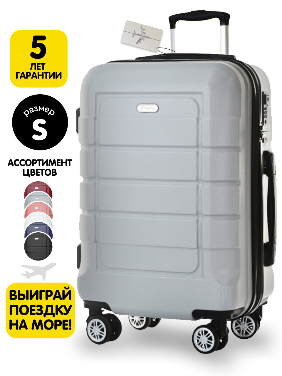 Чемодан-самокат 