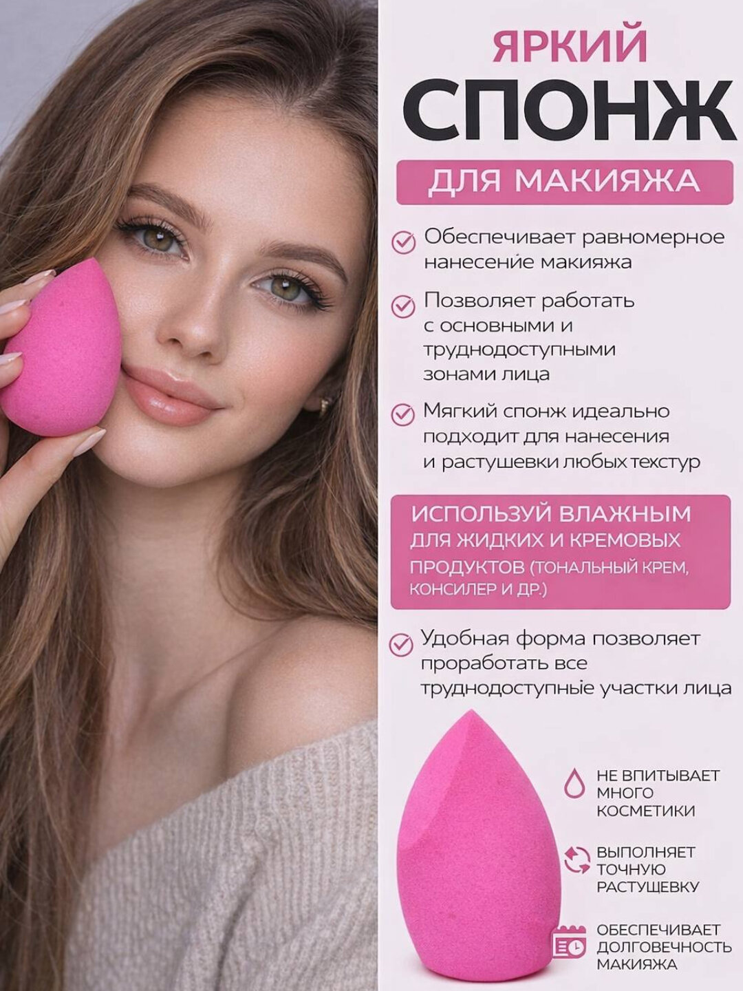 Спонж для макияжа Нет бренда, поролоновый, каплевидный, 4 × 6 см