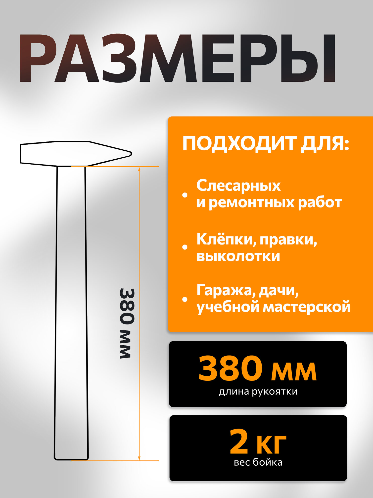 Молоток слесарный 2 кг STARTUL Master с фибергласовой рукоятью (ST2007-20) — фото 1