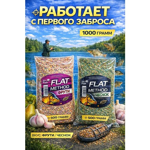 Прикормка для рыбалки фидер 