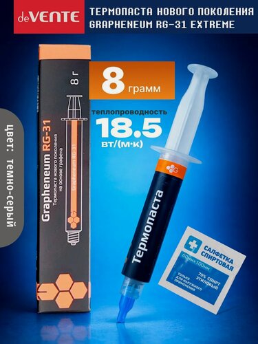 Изображение товара Высокопроизводительная термопаста Grapheneum RG-31 EXTREME 8 г для флагманских CPU и GPU