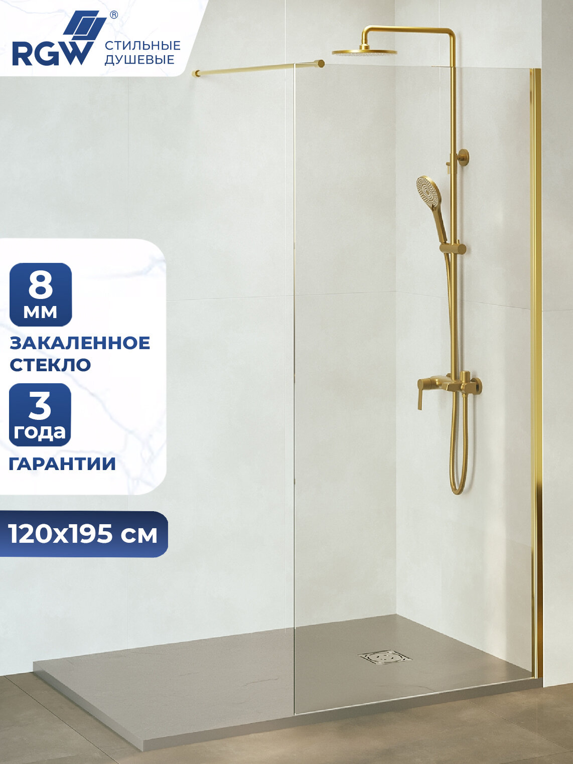 Душевая перегородка 120*195 RGW WA-010 G 351001012-16
