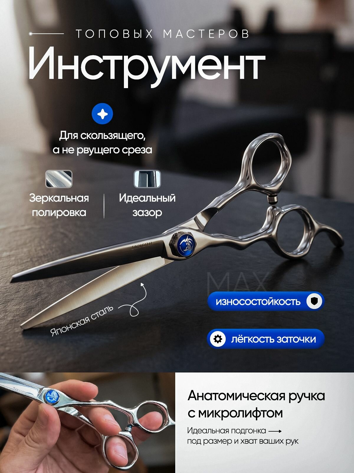 Ножницы парикмахерские TAKUMI 5.5 прямые Япония