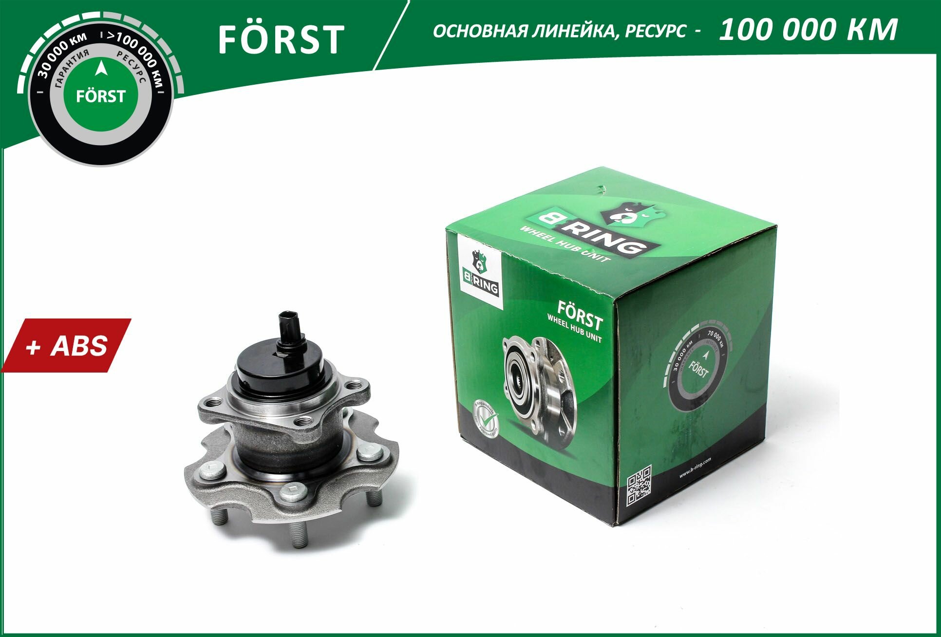 Ступица с подшип. в сборе TOYOTA Rav 4 05- задн. d 151.9 c ABS F RST для TOYOTA Rav 4 05- B-RING BK5035