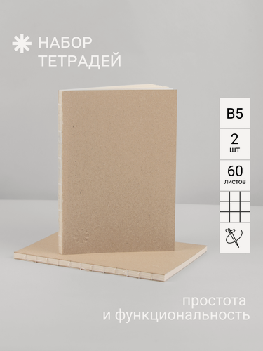 Изображение товара Набор тетрадей №2.1 кремовая бумага / B5 клетка 60 листов 2 шт "Правда Севера"