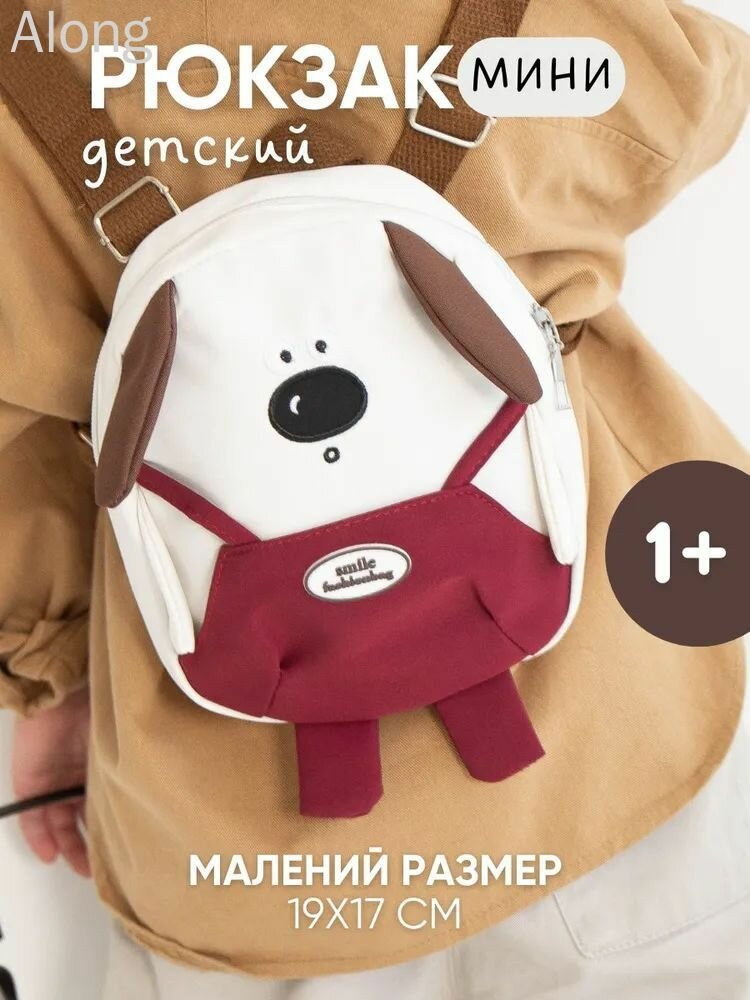 Маленький рюкзак в виде собачки, милый детский рюкзак для повседневных прогулок
