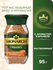 Кофе растворимый Monarch Caramel с ароматом карамели, 95 г