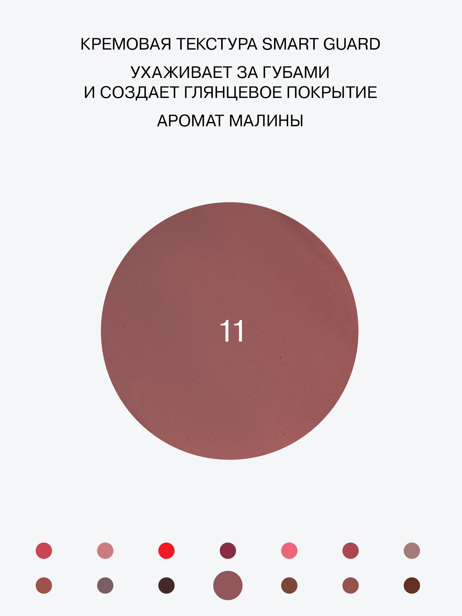 Бальзам-стик для губ Influence Beauty Glow Injection, увлажняющий, восстанавливающий, пчелиный воск, витамин Е, тон 11 — фото 1