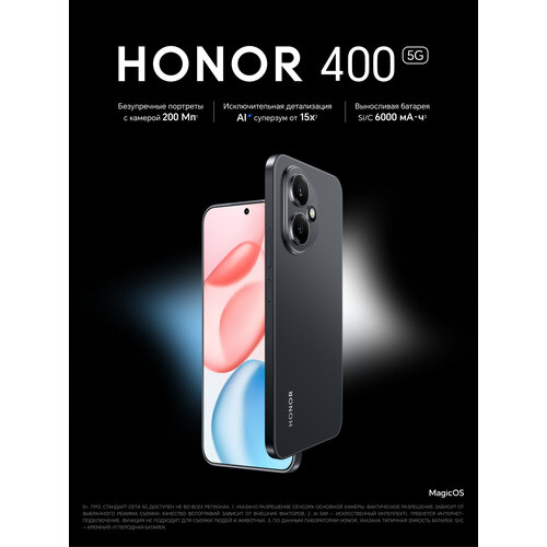Смартфон HONOR 400 8256 ГБ Global для РФ Dual nano SIM eSIM черный 36990₽