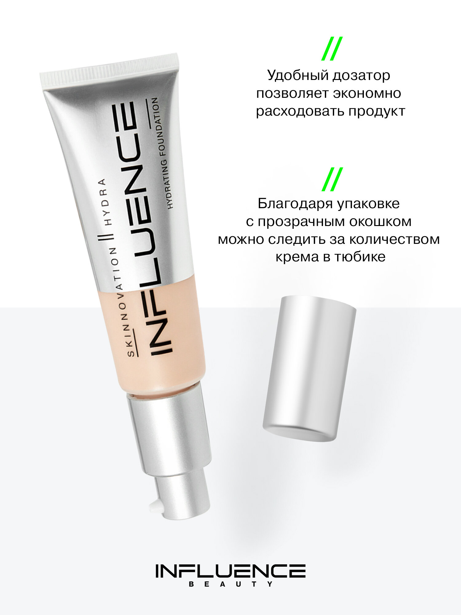 INFLUENCE BEAUTY Тональный крем для лица Skinnovation II hydra, увлажняющий, стойкий, тон 01 бело-бежевый, 25 мл — фото 1