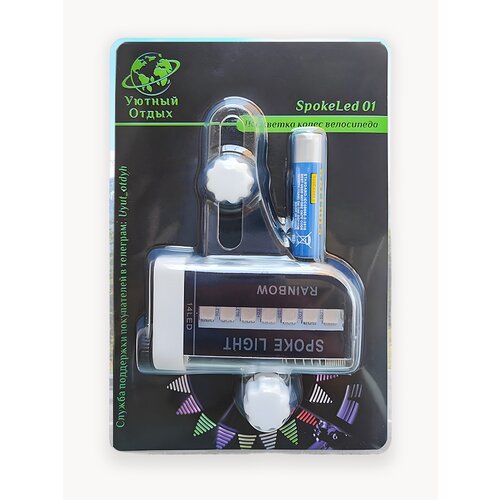 Светодиодная подсветка колёс велосипеда LED фонарь катафот на спицы