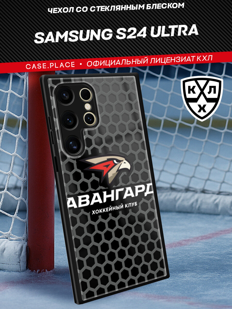 Чехол на Samsung Galaxy S24 Ultra / Самсунг Галакси S24 Ultra с объемным принтом "КХЛ Авангард соты"