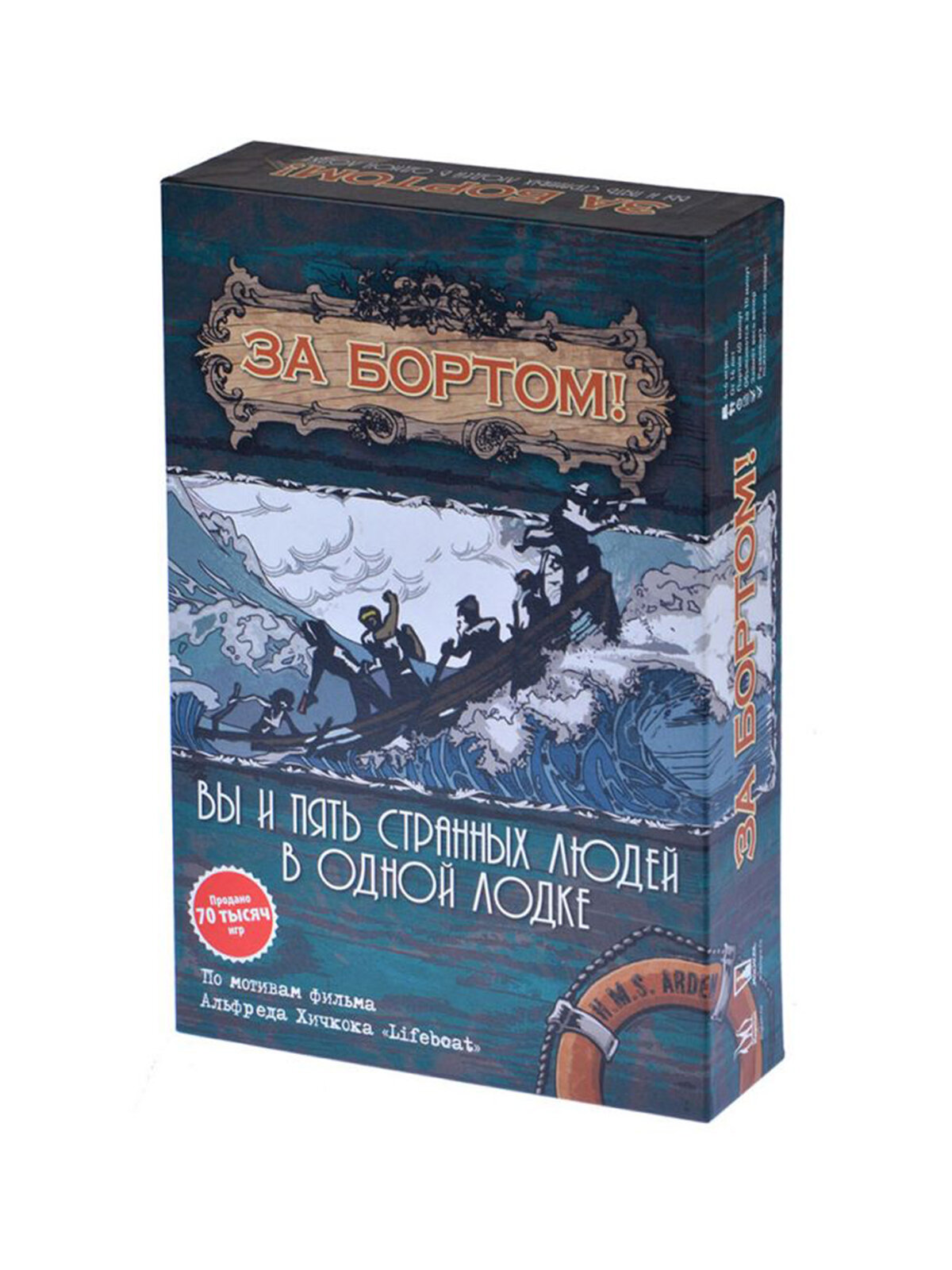 Настольная карточная игра для вечеринки Magellan За бортом MAG119783