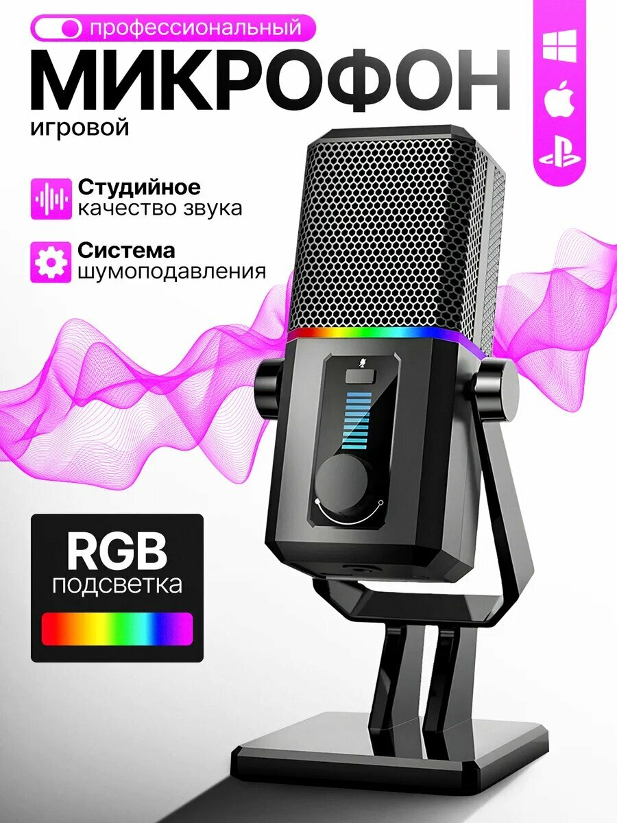 Студийный микрофон для записи, конденсаторный, проводной, серый