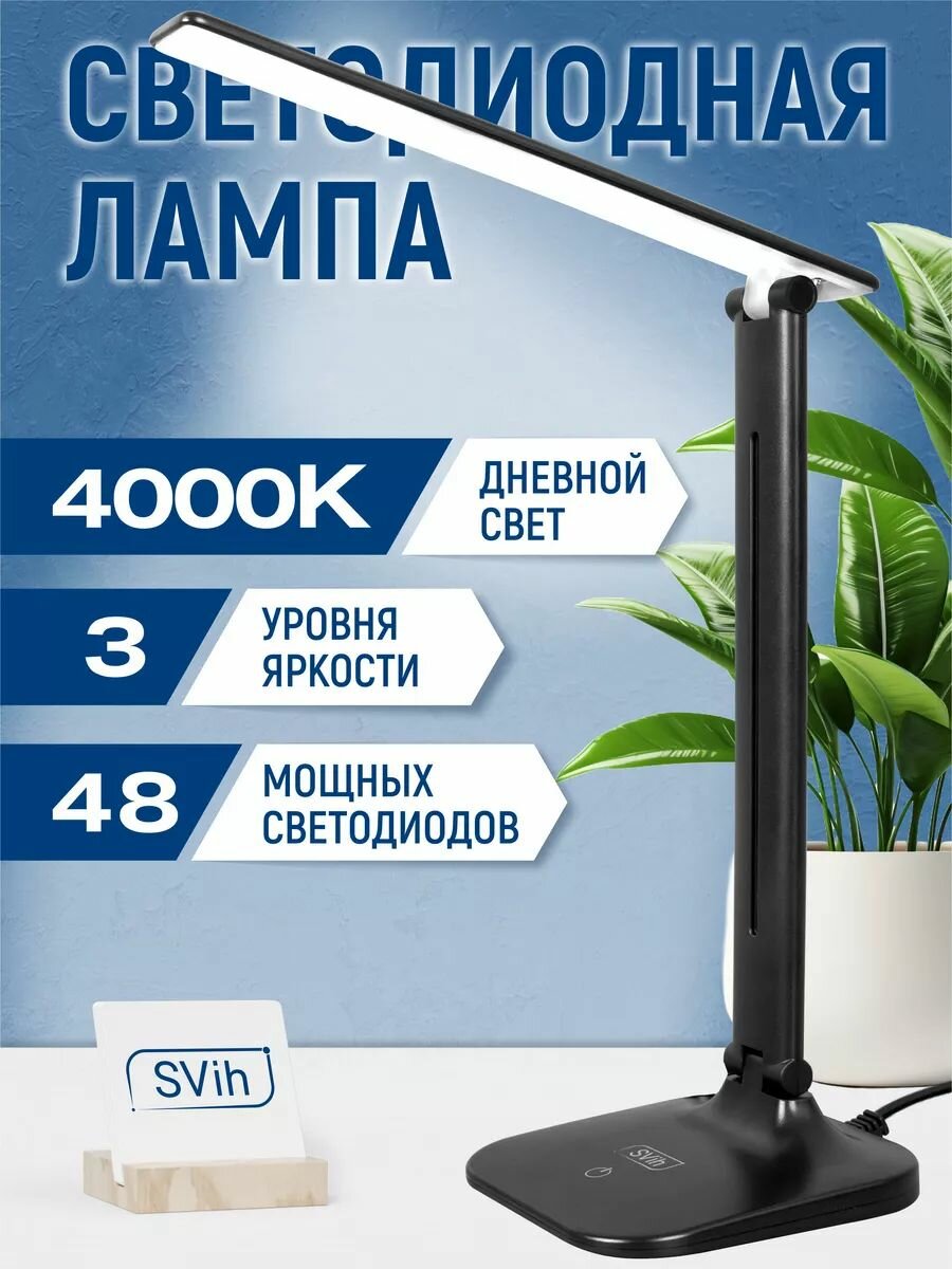 Лампа настольная светодиодная для школьника светильник для дома освещение в спальню детскую